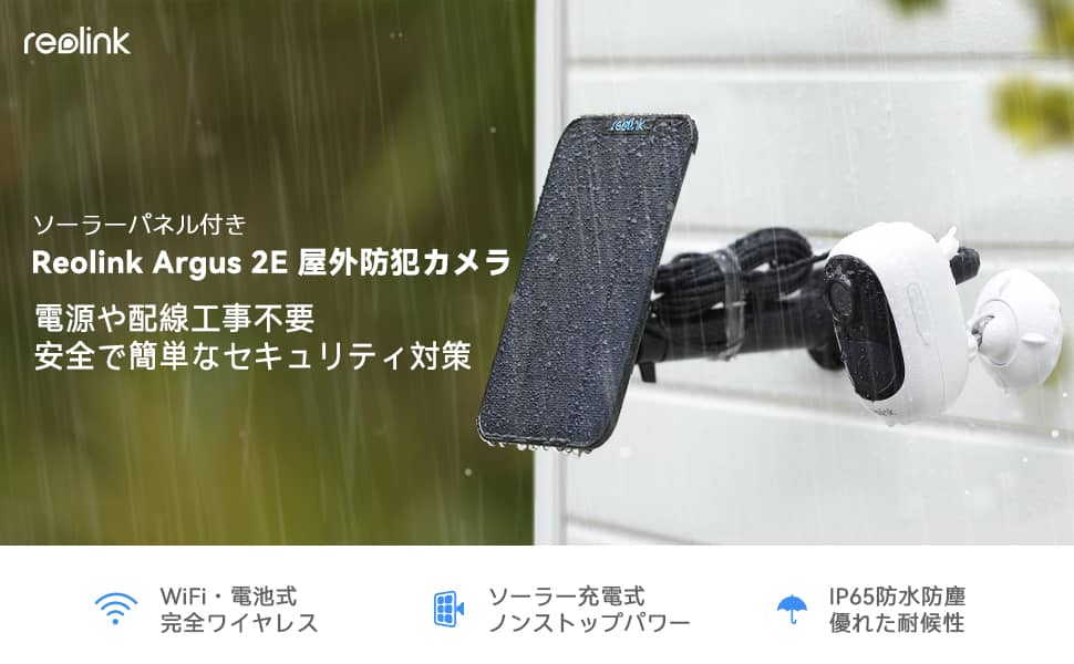 Amazon.co.jp: Reolink 防犯カメラ 屋外 ソーラー 1080PフルHD 監視