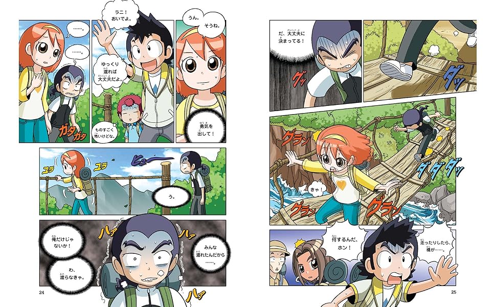 学校勝ちぬき戦 実験対決18 (かがくるBOOK― 実験対決シリーズ