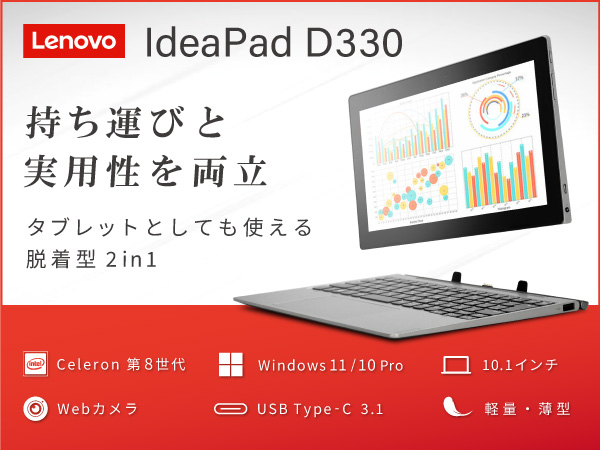 Amazon.co.jp: 【整備済み品】 2-in-1 ノートパソコン IdeaPad D330