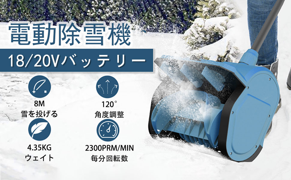 Amazon.co.jp: lopoti 電動除雪機 コードレス除雪器具 ブラシレス