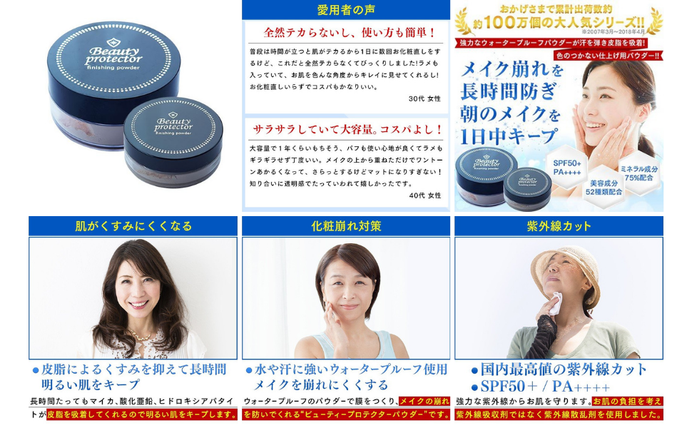Amazon | パーフェクト ビューティープロテクターパウダー 2点セット