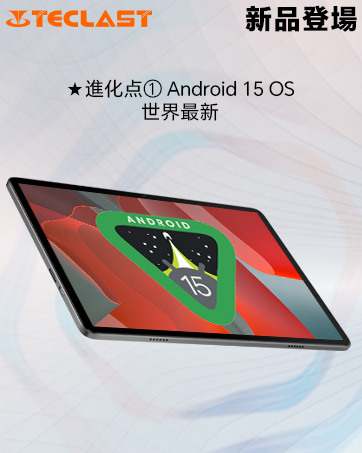 Amazon.co.jp: 【2025新登場Android 15 タブレット】TECLAST P30T