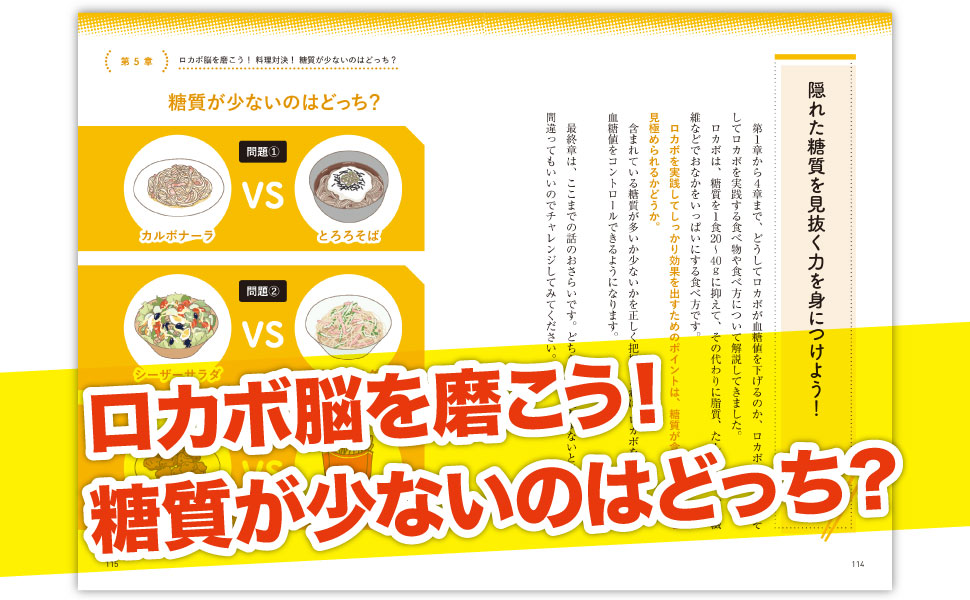 北里大学北里研究所病院糖尿病センター長が教える 運動をしなくても