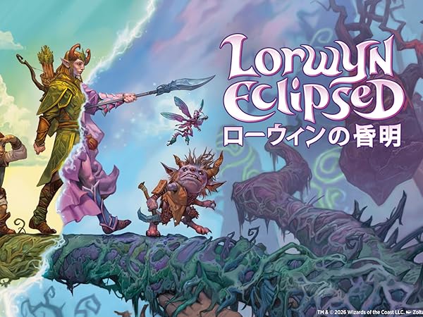 Amazon.co.jp: マジック:ザ・ギャザリング 『ローウィンの昏明