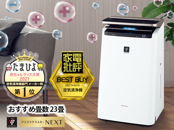 Amazon.co.jp: シャープ 加湿 空気清浄機 プラズマクラスター NEXT