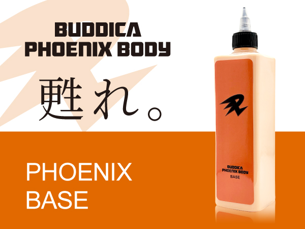Amazon.co.jp: 【BUDDICA PHOENIX BODY】イージーフォーム 『簡単