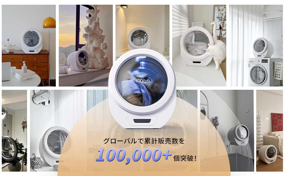 Amazon.co.jp: Morus Zero 次世代高速小型衣類乾燥機 Star Wars 限定