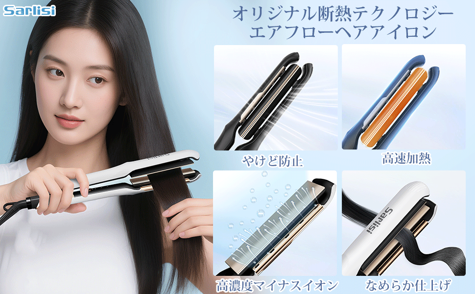 Amazon | Sarlisi ヘアアイロン ストレートアイロン 【2025年最新