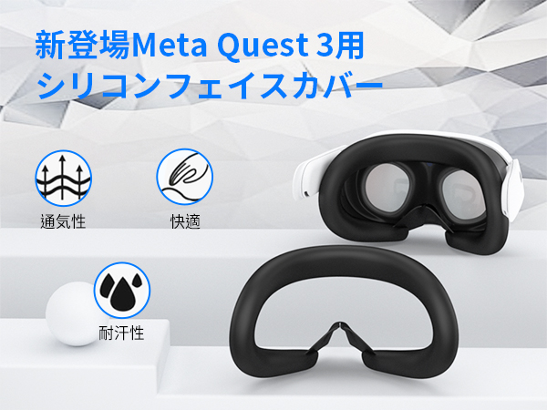 Amazon | Quest 3用フェイスカバー やわらかいカバー 防汚、防汗、光
