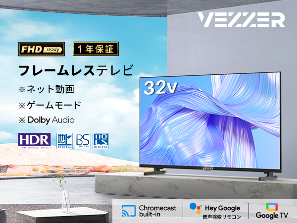 Amazon | VEZZER テレビ 32型 フルハイビジョン Google TV ネット動画