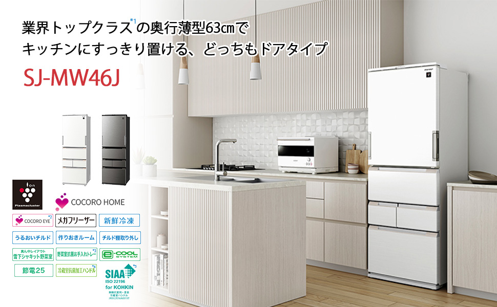 Amazon.co.jp: シャープ 冷蔵庫 幅65.0cm 457L SJ-MW46J-W プラズマ