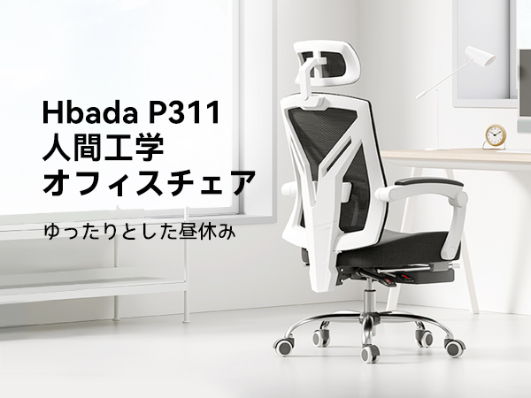 Amazon | Hbada オフィスチェア 椅子 デスクチェア メッシュチェア