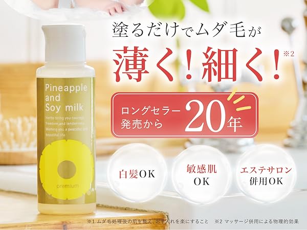 Amazon.co.jp: 鈴木ハーブ研究所 パイナップル豆乳ローション