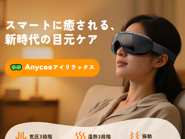 Amazon.co.jp: Anycee アイウォーマー【世界初！全機能カスタム対応