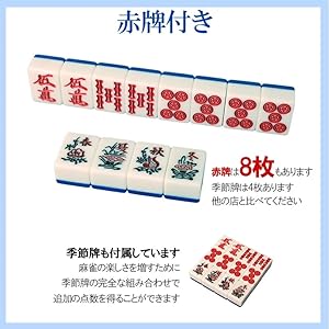 Amazon | 全自動麻雀卓 点数表示 折りたたみ 28ミリ牌 2面 赤牌点棒