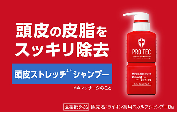 Amazon | PRO TEC(プロテク) 頭皮ストレッチ シャンプー 本体ポンプ