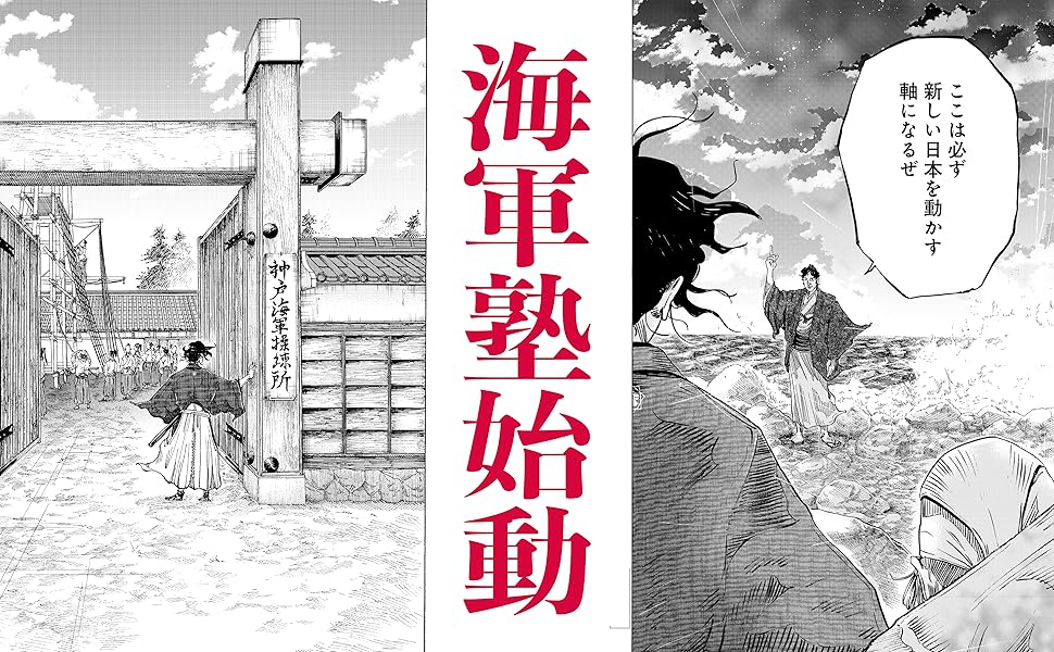 竜馬がゆく 14 | 司馬 遼太郎, 鈴ノ木 ユウ |本 | 通販 | Amazon