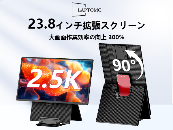 Amazon.co.jp: Laptomo D1 モバイルモニター 23.8インチ 2K QHD 1440P