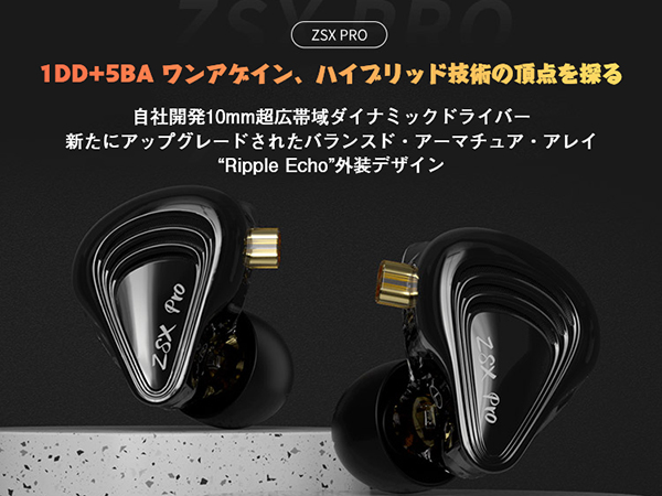 Amazon.co.jp: Linsoul KZ ZSX Proハイエンドハイブリット型イヤフォン
