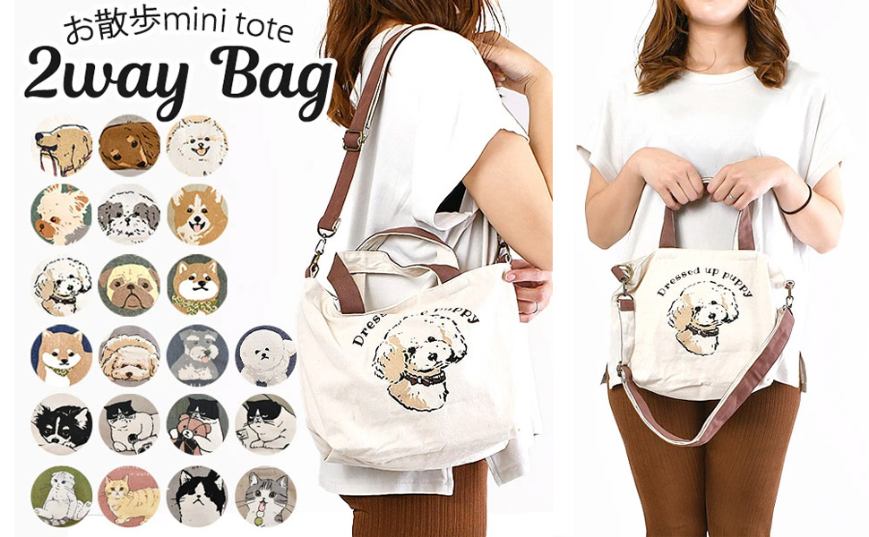 Amazon.co.jp: 2wayバッグ[ショルダー付き お散歩 ミニトートバッグ