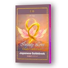 Amazon.co.jp: 【改訂版エクストラBOX 43＋2枚】インフィニティラブ