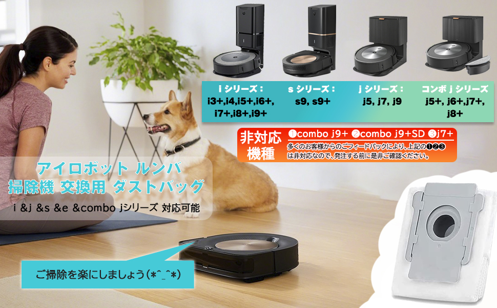 Amazon.co.jp: ルンバ用 紙パック E5/i7+/j7+/S7/S9/S9+に対応（10枚