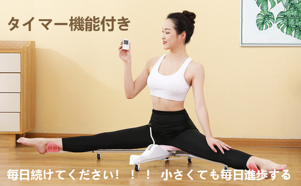 Amazon | 開脚マシーン レッグストレッチャー 人間工学設計 0~210°自由