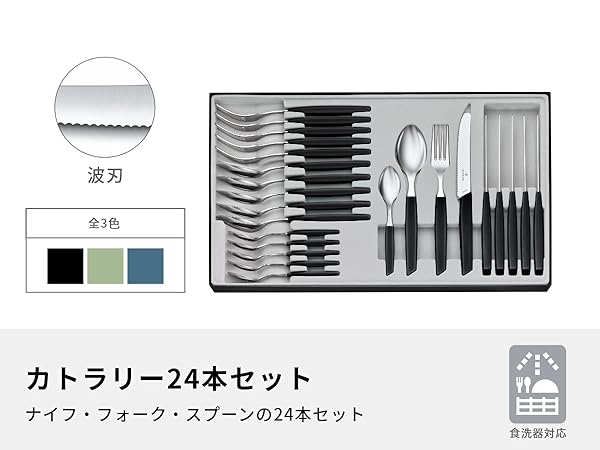 Amazon.co.jp: VICTORINOX(ビクトリノックス) カトラリーセット 食洗機
