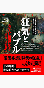 Amazon.co.jp: 投資を生き抜くための戦い ──時の試練に耐えた規律と