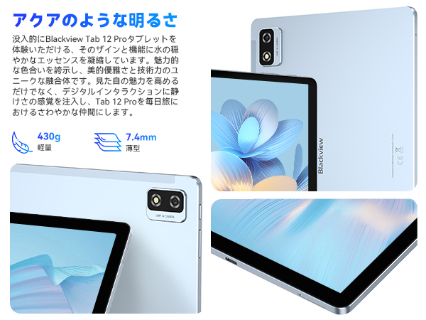 Amazon.co.jp: 【2023 NEW タブレット】Blackview Tab 12 Pro