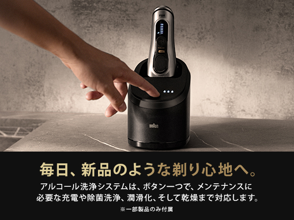 Amazon | ブラウン 電気シェーバー シリーズ9 洗浄機付き 電動 髭剃り