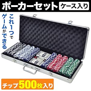 Amazon | iimono117 ポーカーセット チップ500枚 アルミケース 鍵付き
