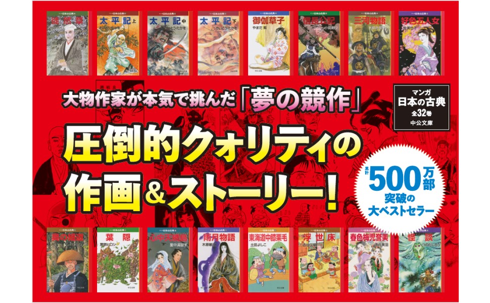 太平記（上）―マンガ日本の古典18 (中公文庫 S 14-18) | さいとう