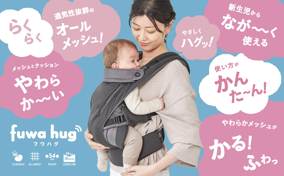 Amazon.co.jp: ラッキー1934 fuwa hug フワハグ 抱っこ紐