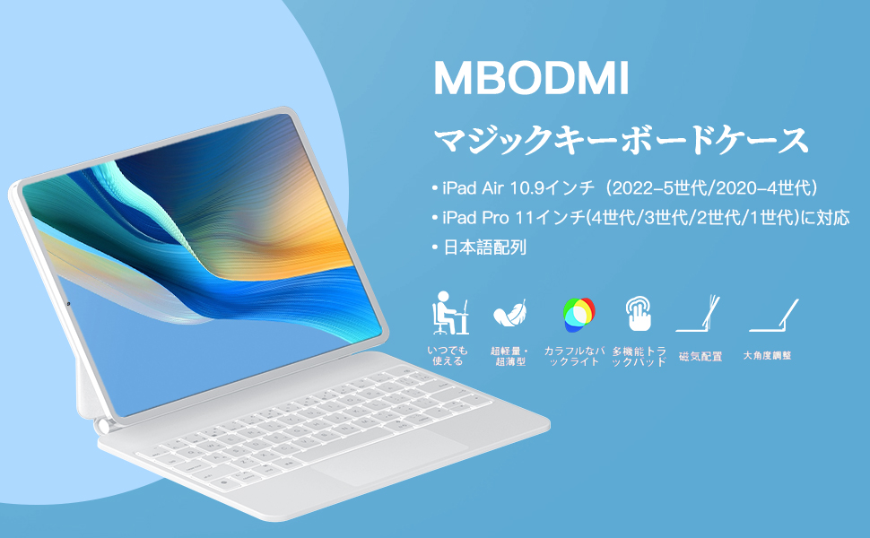 Amazon.co.jp: マジックキーボードMBODMI 2025 iPad Air 第7世代(M3