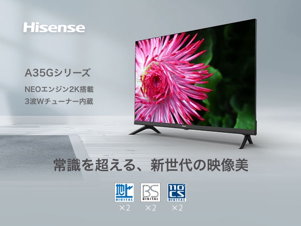 Amazon | Hisense(ハイセンス) 32V型 ハイビジョン 液晶テレビ 32A35G