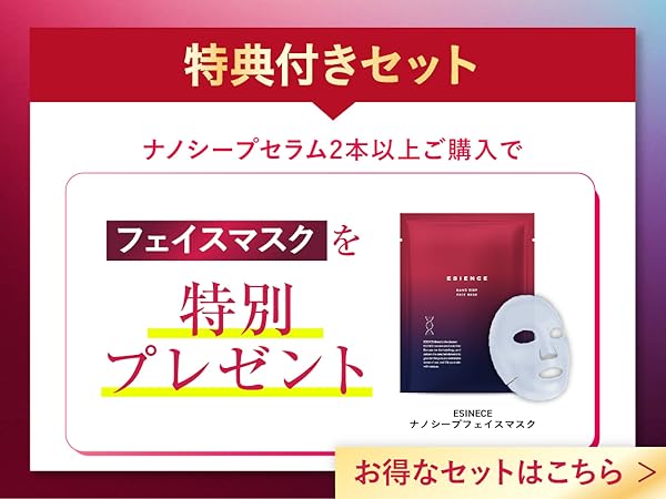 Amazon.co.jp: ESIENCE2本セットフェイスマスク付き : ビューティー