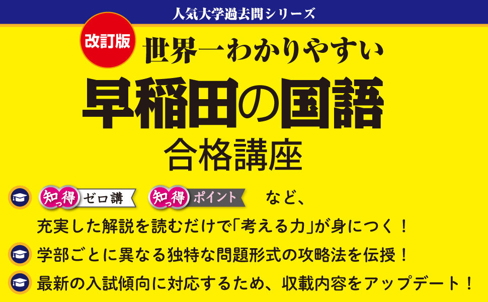 ⭐︎リエ⭐︎【書き込みなし】早稲田の国語 土曜講座 教材 最新 12月