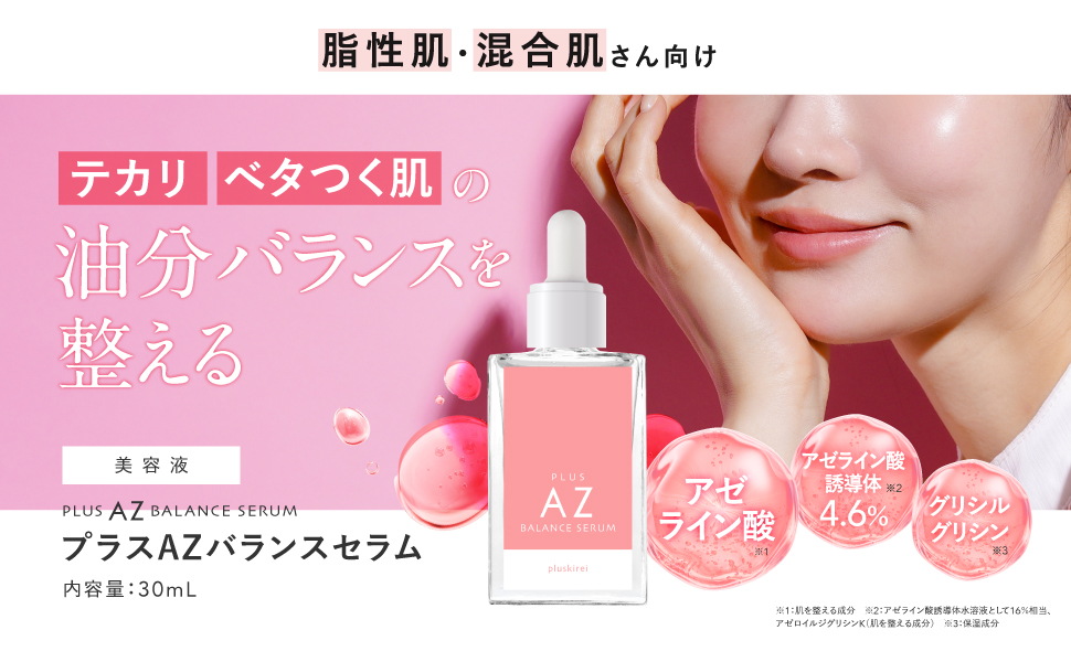 Amazon.co.jp: アゼライン酸 アゼライン酸誘導体4.6% グリシルグリシン