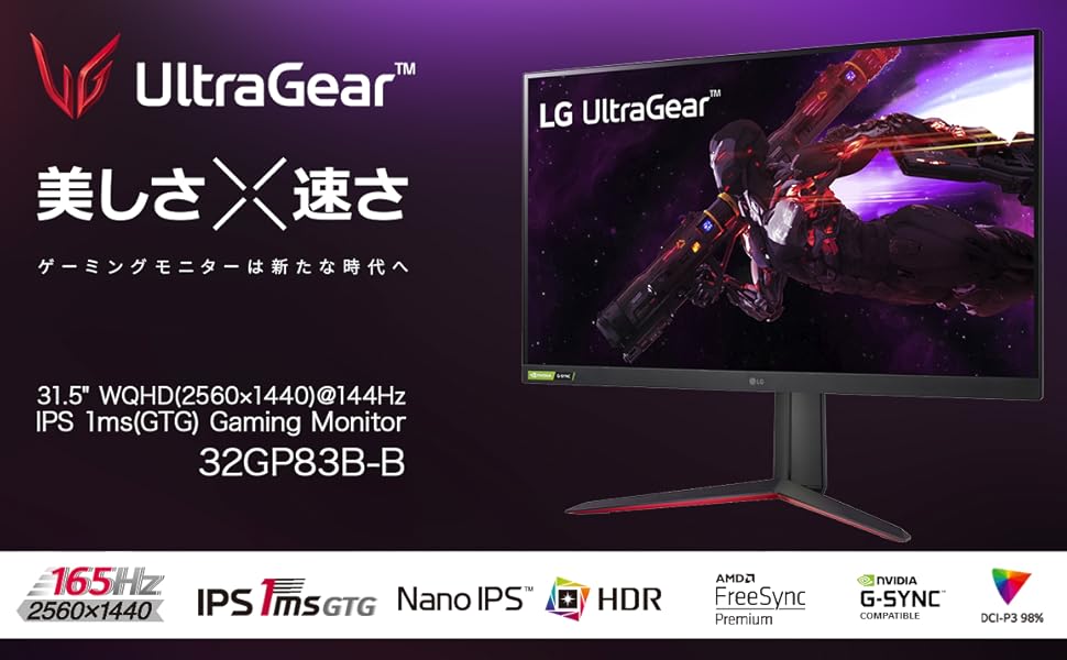 Amazon.co.jp: LG ゲーミングモニター UltraGear 32GP83B-B 31.5インチ