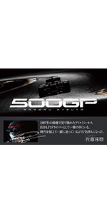 熱田 護 F1写真集「500GP(ゴヒャクジーピー)」 | 熱田 護 |本 | 通販