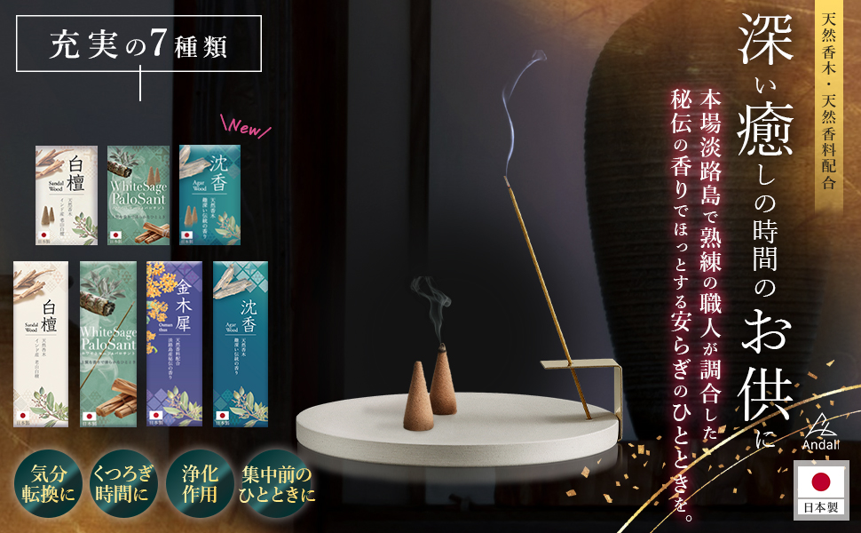 Amazon.co.jp: Andall お香 白檀 【贅沢な癒しの香り 天然 香料100