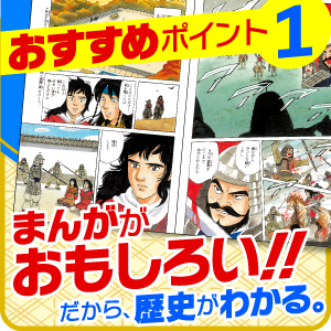 集英社 コンパクト版 学習まんが 日本の歴史 全巻セット(全20巻+別巻2