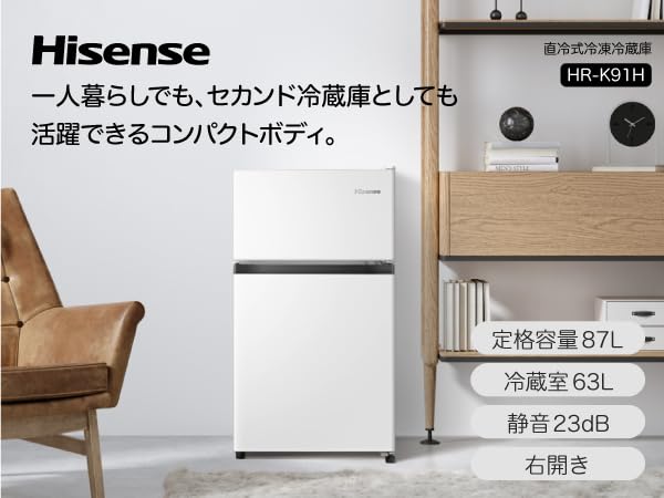 Amazon | ハイセンス 冷蔵庫 幅47.5cm 87L 右開き HR-B91HW ホワイト 2