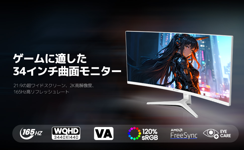 Amazon.co.jp: CRUA 湾曲 ゲーミング モニター 34インチ UWQHD(3440