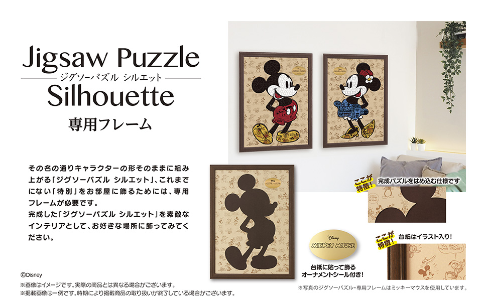 Amazon | やのまん(Yanoman) ジグソーパズルシルエット専用フレーム