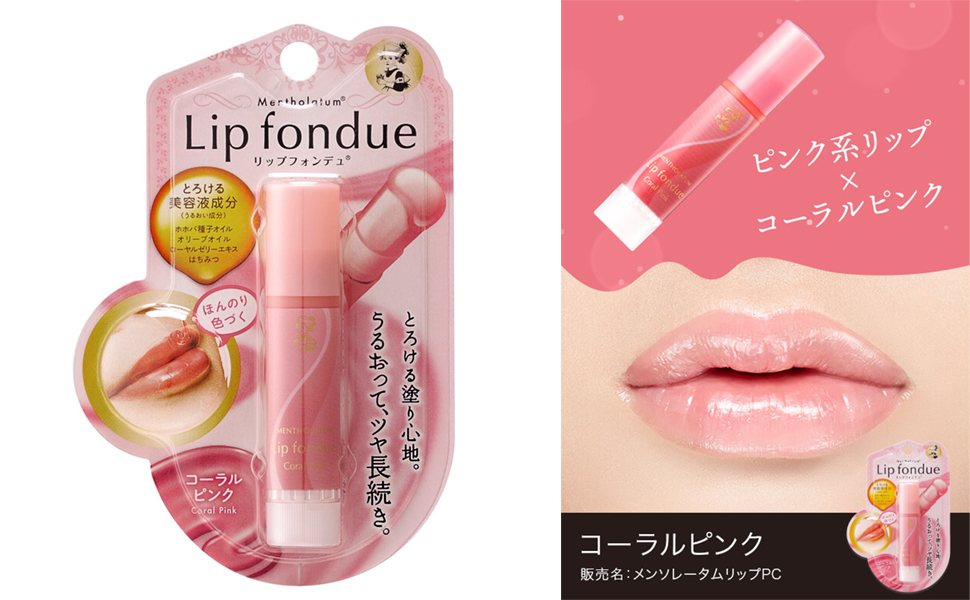 Amazon | メンソレータム リップフォンデュ コーラルピンク 4.2g