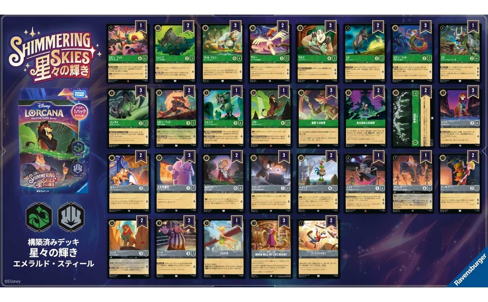 Amazon.co.jp: タカラトミー(TAKARA TOMY) ディズニー・ロルカナ・TCG