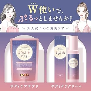 Amazon | 【薬剤師推奨】ぷるふわナイト バストケア サプリ