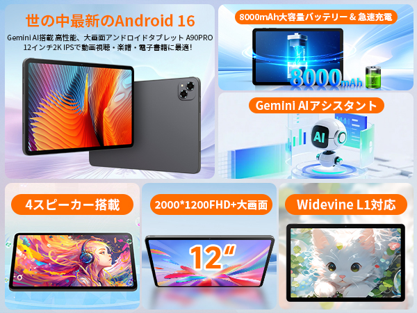 Amazon.co.jp: 【Android16タブレット 12インチ】 Yummo A90pro